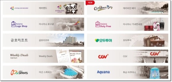 아시아나 마일리지 전환 대한항공, 방법, 시기, 비율, 포인트, 하나머니, m포인트, 전환 가능 포인트 조회