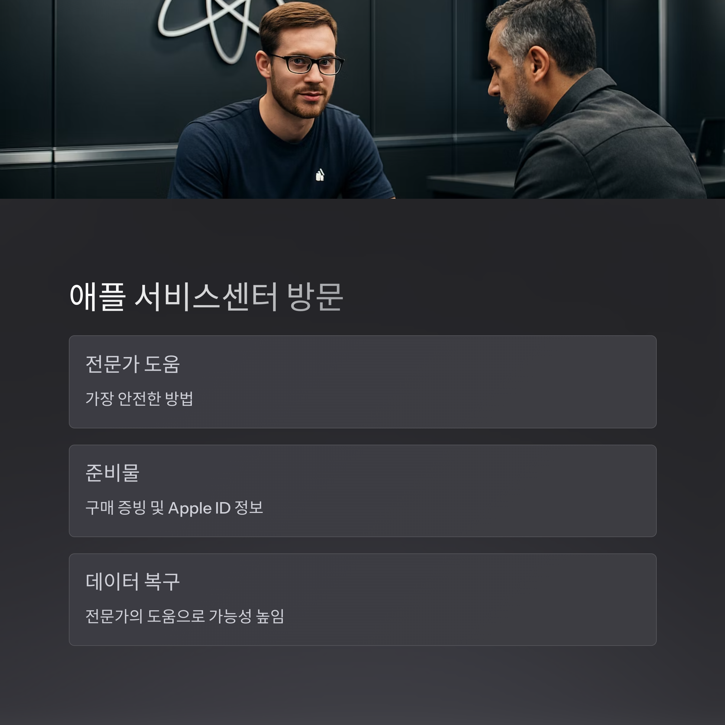 아이폰비밀번호잊어버렸을때방법