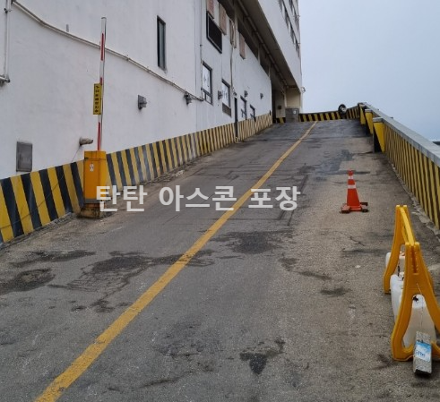 수원아스콘포장