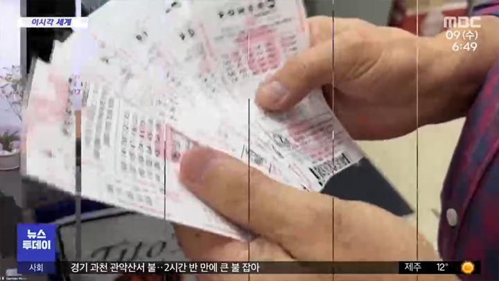 파워볼 당첨자