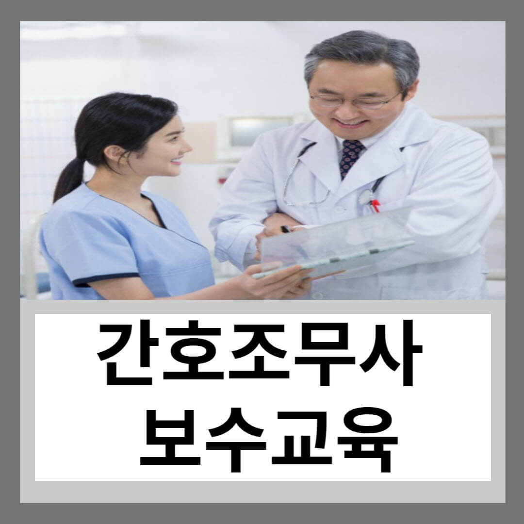 간호조무사 사진