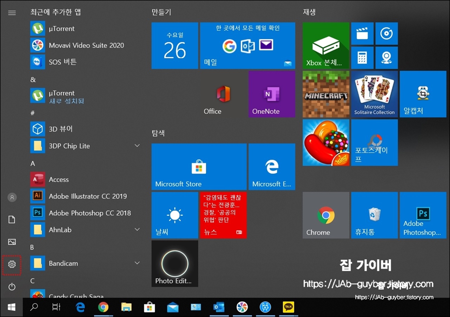 Windows 계정 설정과 로그인 옵션 화면