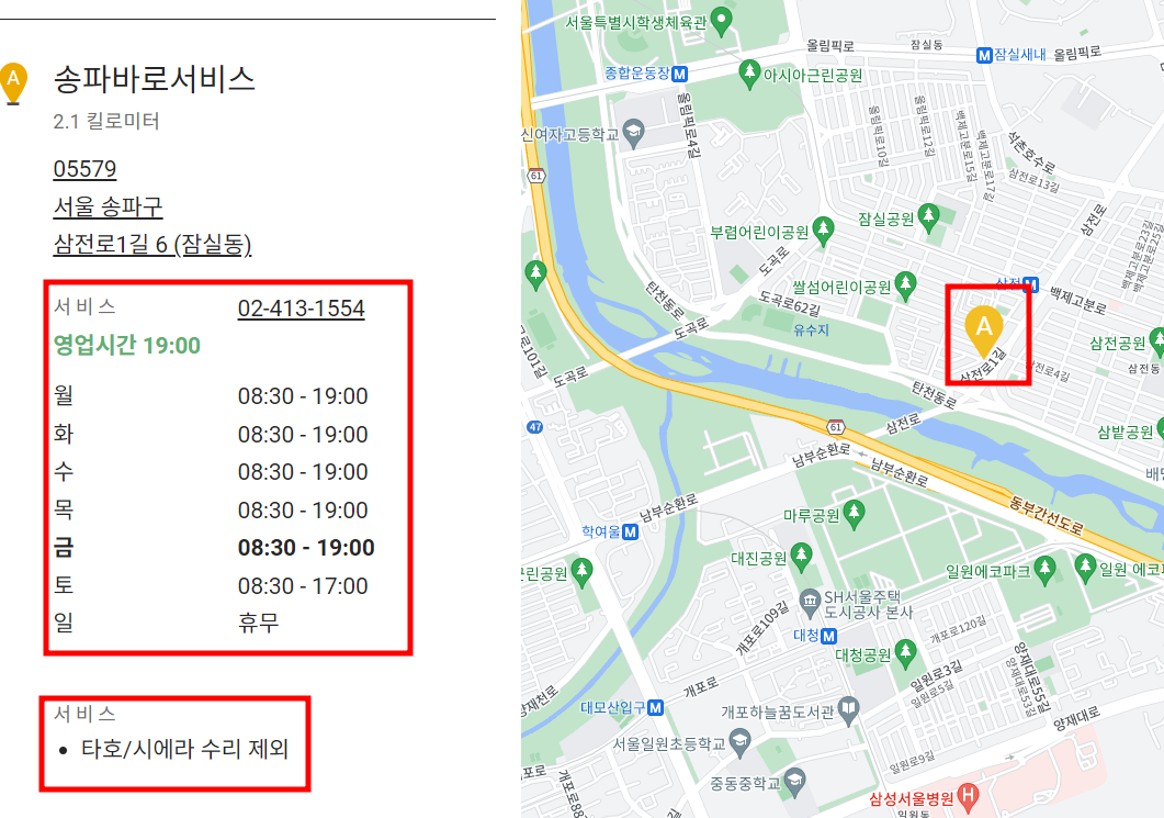 쉐보레 서비스센터