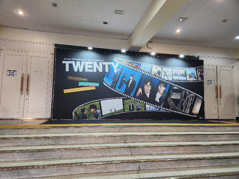 세종대학교 대양홀 시야 자리추천