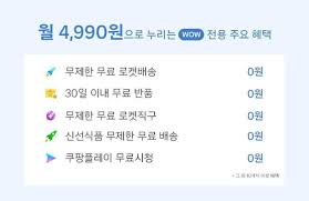  2025년 6월 업데이트! 쿠팡플레이 무료 시청 전면 개방!