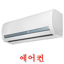 소상공인 냉난방기 지원사업