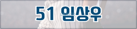 불꽃야구 직관 예매 &amp;#124; 티켓팅 꿀팁