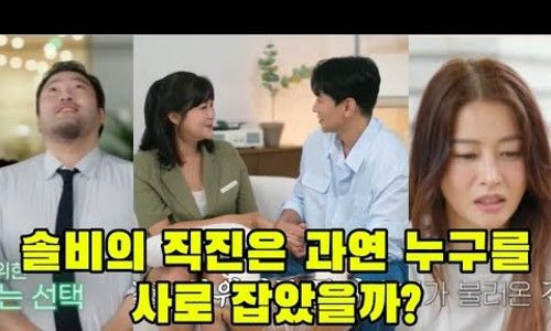 솔비 이규한 오만추 최종 선택 총정리｜이규한이 솔비 선택 포기한 이유&middot;황보 삼각관계&middot;결혼 반전