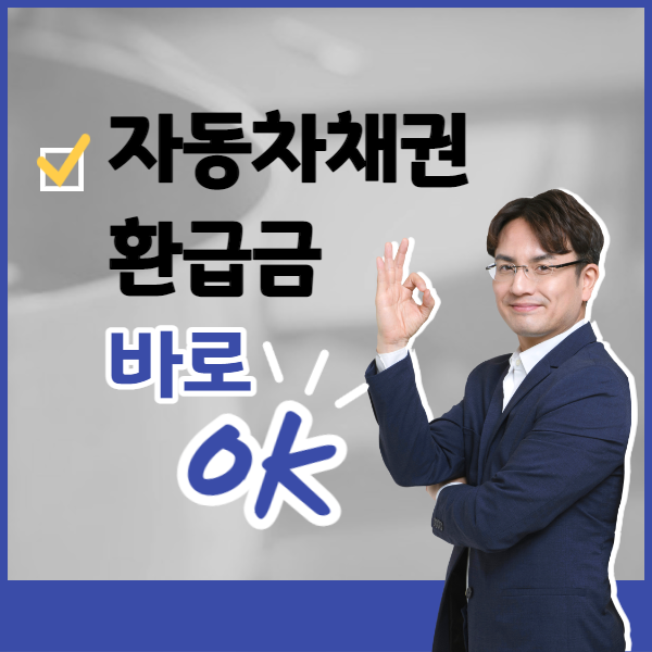파란테두리에 회색배경에 안경낀 남자가 웃으며 OK하고있다.