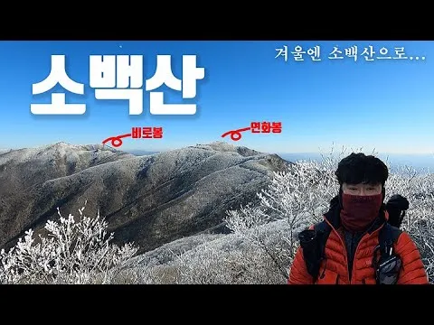 소백산 등산코스 지도 비로봉 초보코스 대중교통 휴식포인트_3