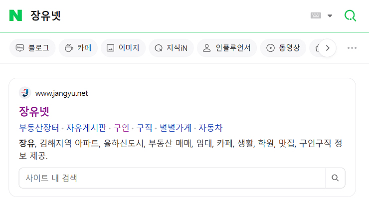 네이버-장유넷-검색-결과