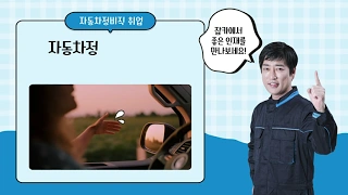 잡카 소개 영상