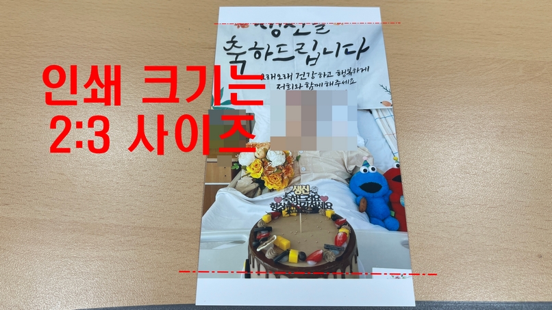 인화 결과 사진