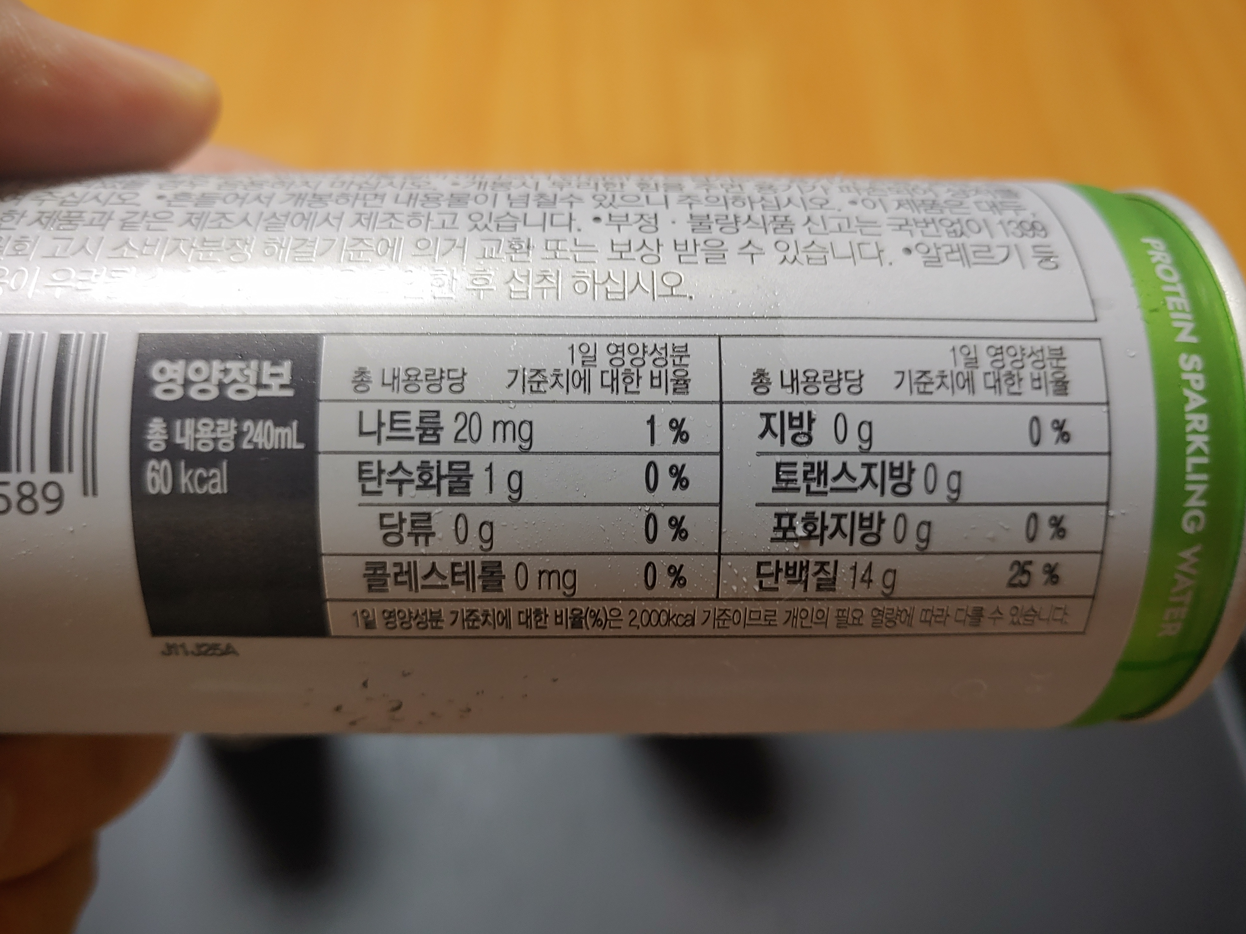 레몬&amp;라임 프로틴 스파클링