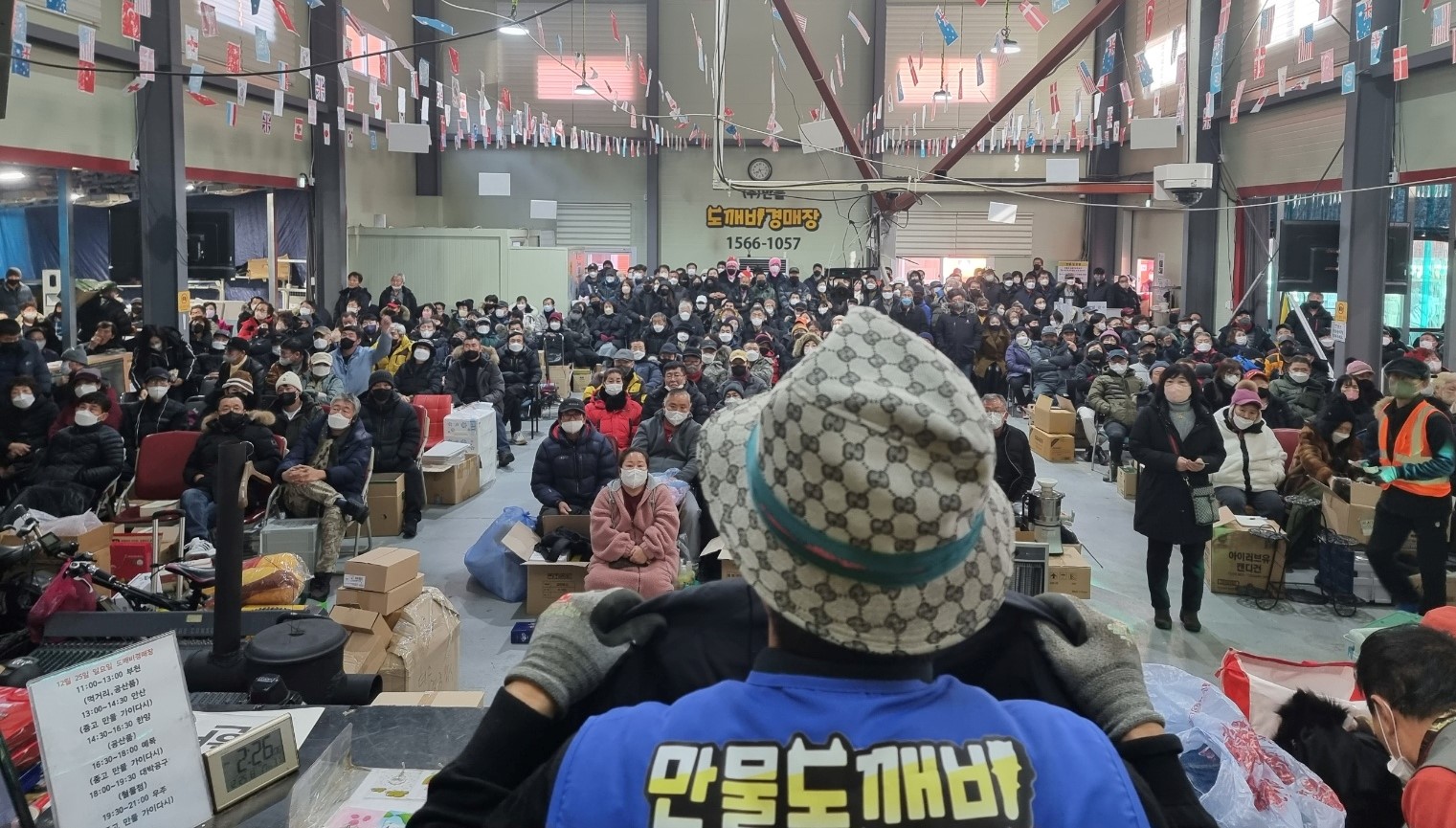 만물 도깨비 경매장 입찰 현장