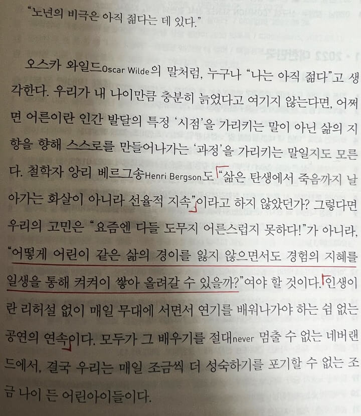 네버랜드-신드롬