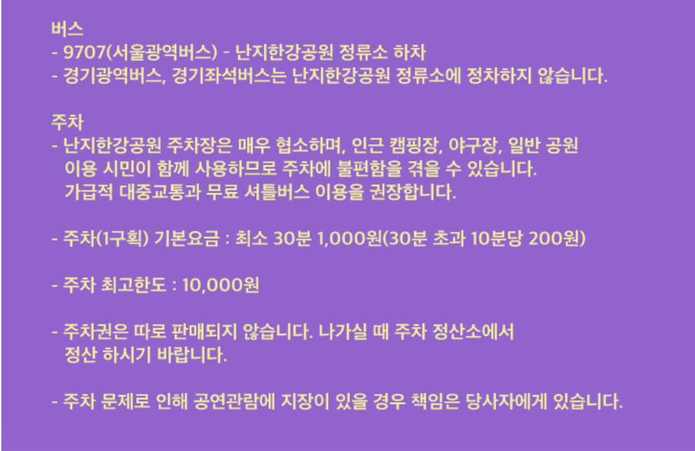 2024 더 크라이 그라운드