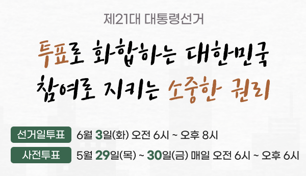 대선 공약 비교