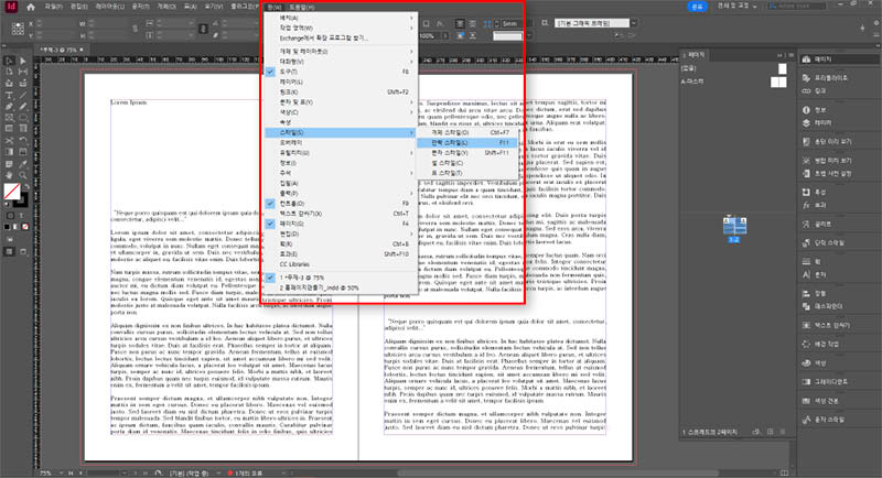 단락-스타일-패널-열기