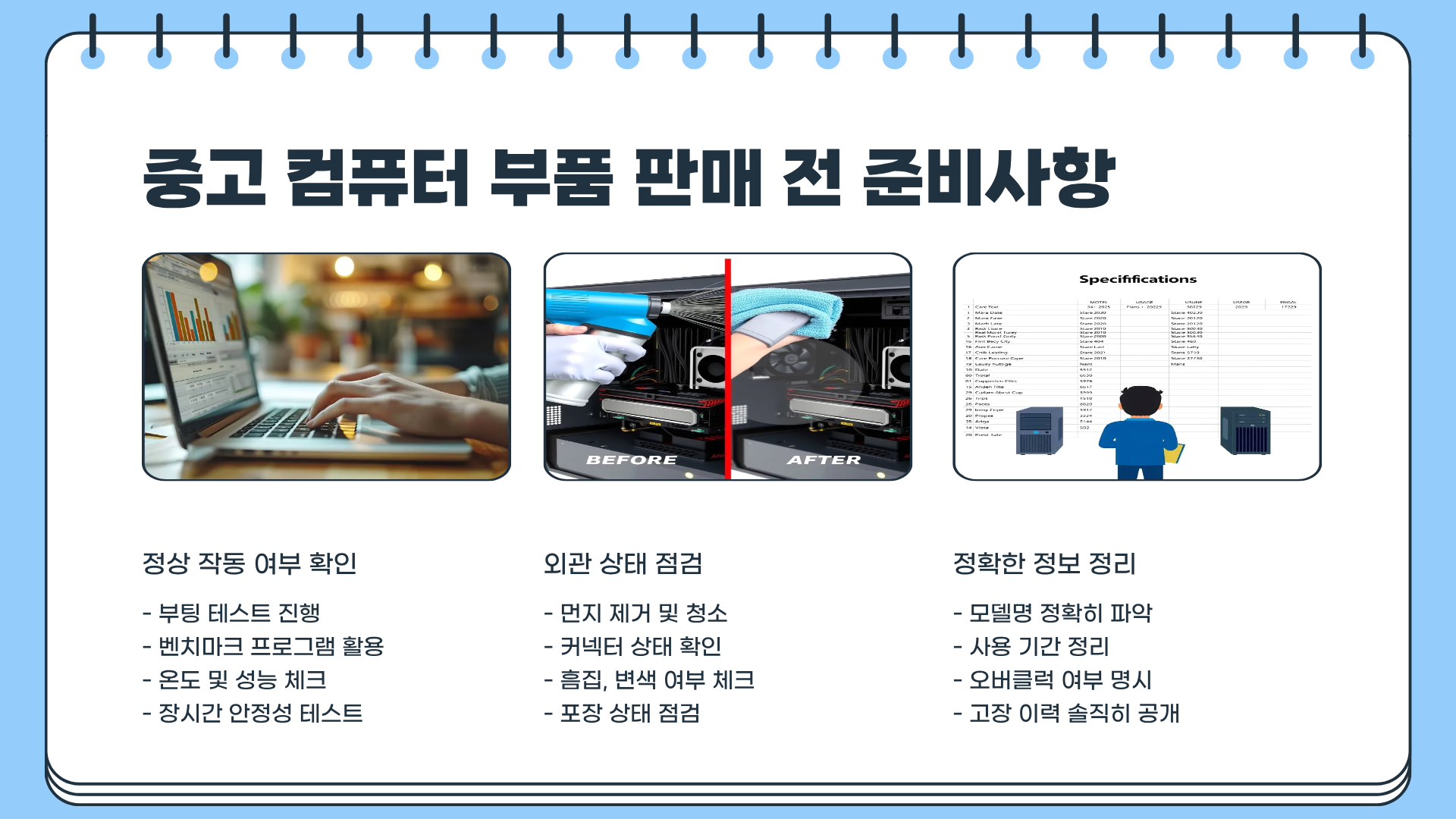 중고 컴퓨터 부품 판매 &amp;#124; 중고 컴퓨터 싸게 파는 곳 &amp;#124; 중고 컴퓨터 본체 매입 꿀팁&amp;#44; 컴퓨터 싸게 삽시다