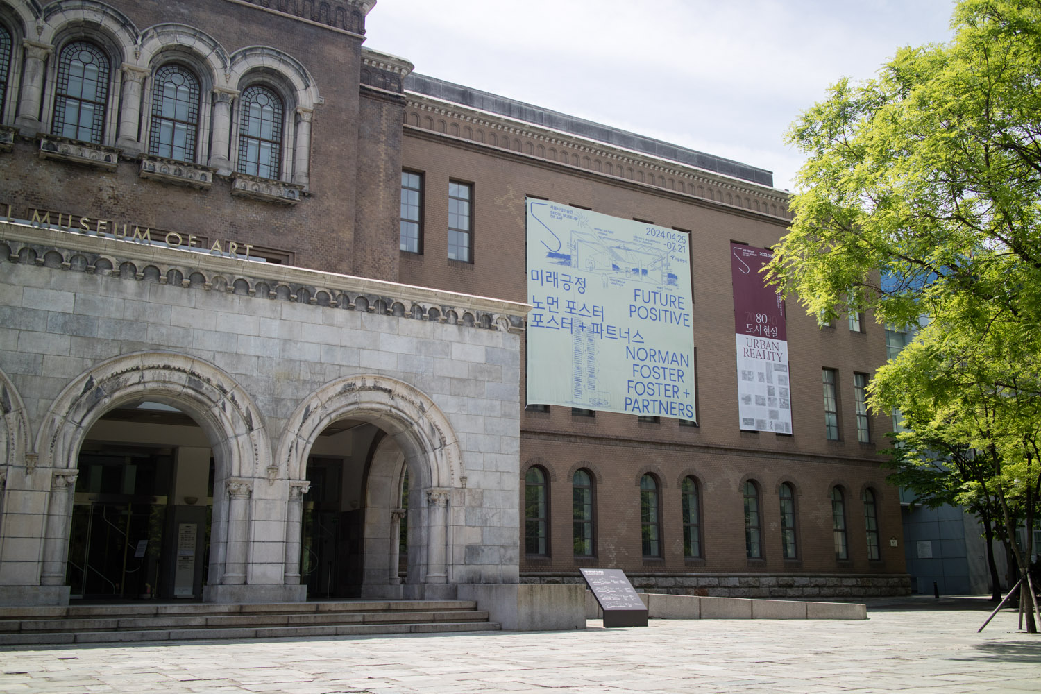 서울시립미술관 미래긍정 노먼 포스터 전시회
