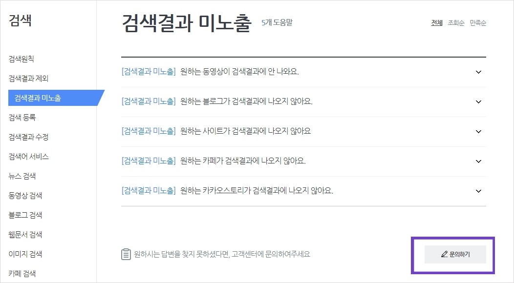 문의하기 버튼