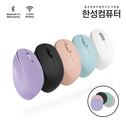 한성 BM100 듀얼 무선 사일런트 마우스