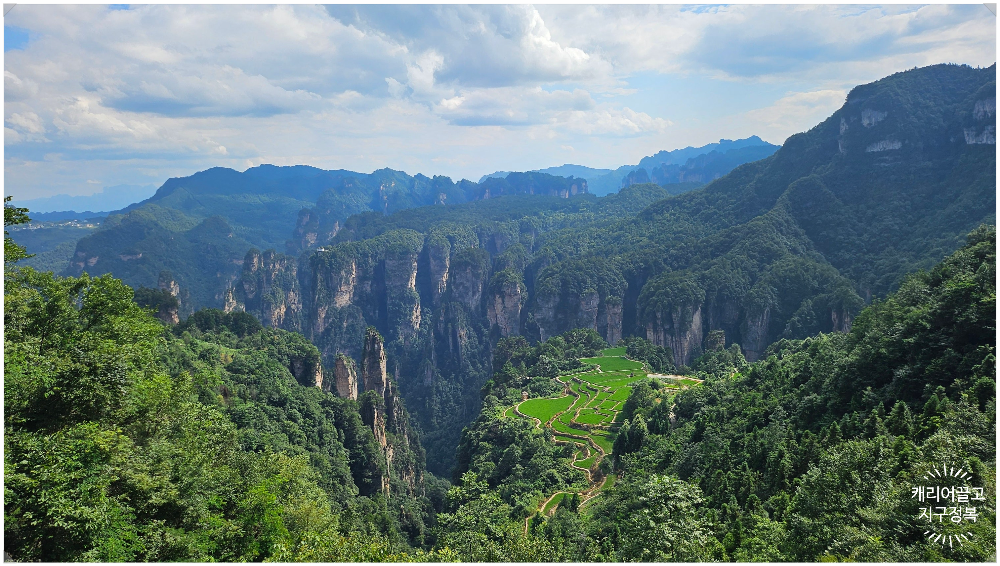 장가계 천자산 공중전원
