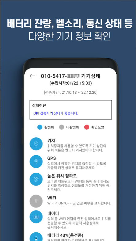 자녀 위치추적 어플, 실시간 위치공유, 가족 자녀 보호하기