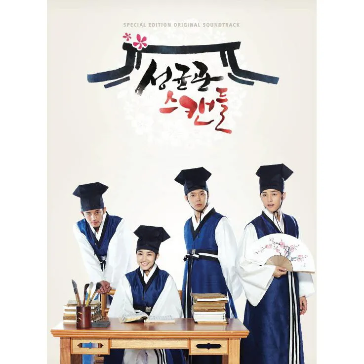 성균관 스캔들 사극 로맨스 관련 사진