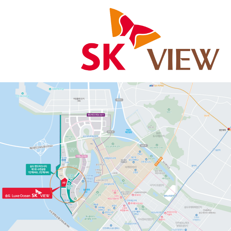 송도 럭스 오션 SK뷰 위치