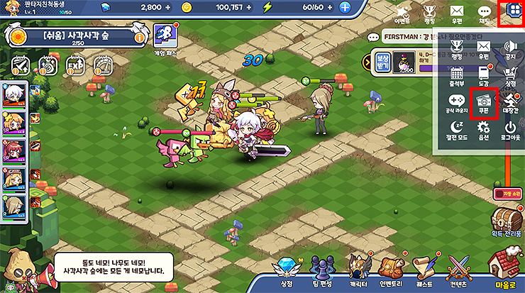 판타지-여동생-게임-실행-및-메뉴-선택