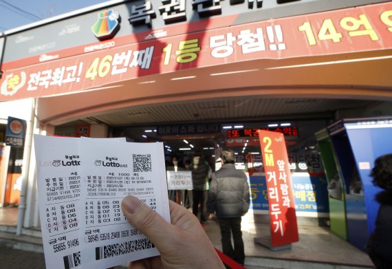 로또 명당