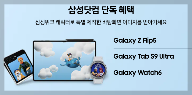 삼성전자 30% 할인행사 LG보다 1% 더 맞불