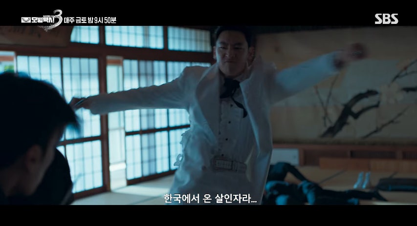 카사마츠 쇼 한국어 굿뉴스 출연작 모범택시 시즌 3 결혼