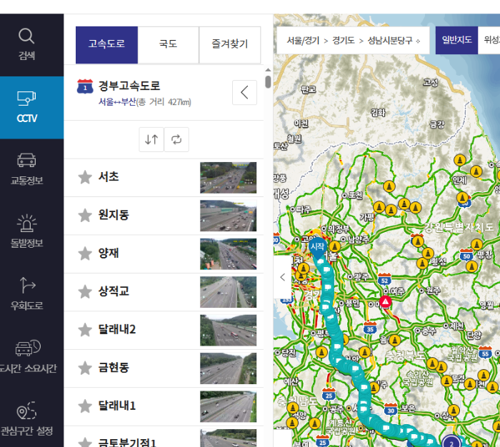 실시간 도로상항