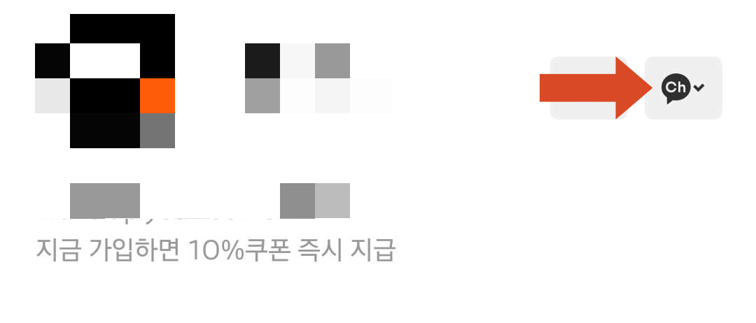 카카오 톡 채널광고 차단 말풍선 클릭하기