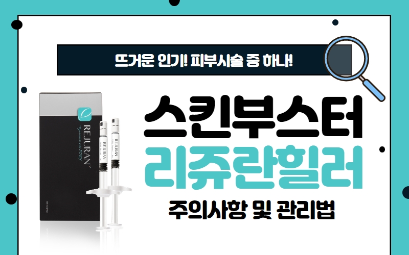 옆광대축소주사