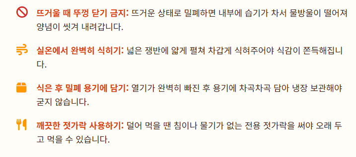 진미채 볶음 부드럽게 하는 방법