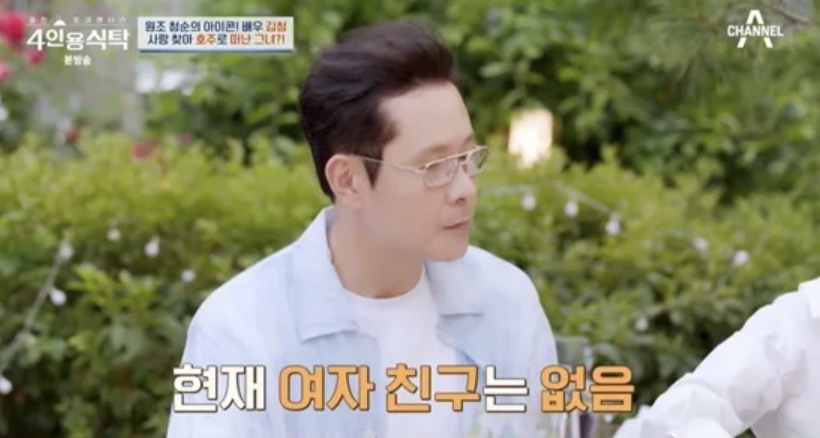 배우 이민우 여자친구