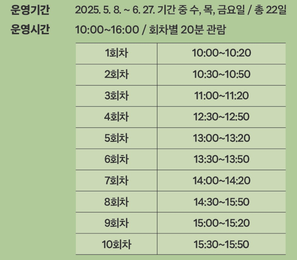 2025 경복궁 교태전 예약 방법, 관람 꿀팁 총정리