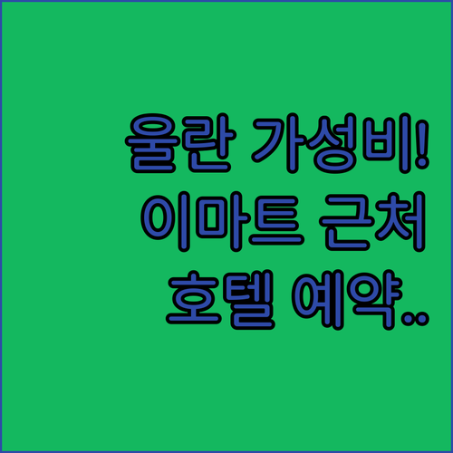 울란바토르 시내 가성비 좋은 숙소 분..