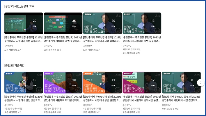 공인모 유튜브