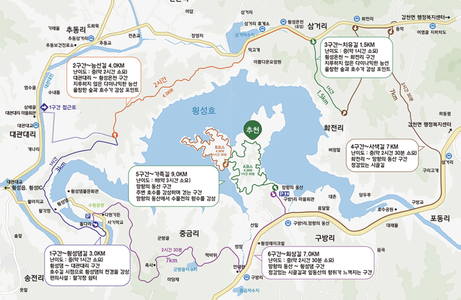 횡성호수길 약도