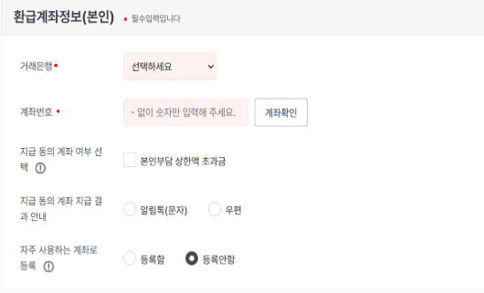 2025년 본인부담상한제 상한액 기준