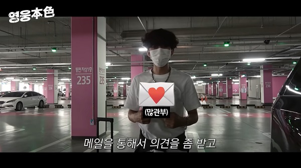 임영웅 영웅본색 영웅本色 티저 공개 수상한 녀석들 과 콜라보