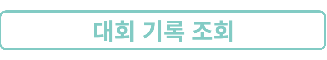 서울봄꽃레이스2024