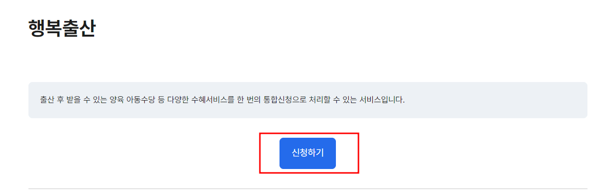 KTX SRT 다자녀 할인