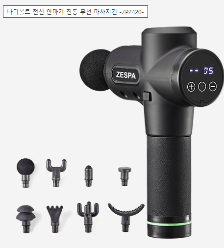 추천 마사지건