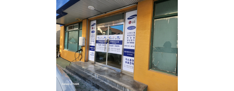 통영시 에어컨설치